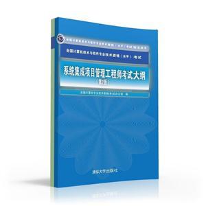 全國(guó)計(jì)算機(jī)技術(shù)與軟件專業(yè)技術(shù)資格(水平)考試系統(tǒng)集成項(xiàng)目管理工程師數(shù)據(jù)處理模塊解析