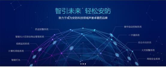 恒博安防科技榮膺中國安防產(chǎn)業(yè)賦能大會“優(yōu)秀解決方案獎(jiǎng)”，數(shù)據(jù)處理能力再獲行業(yè)認(rèn)可